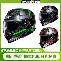 SHOEI 日本进口SHOEI摩托车头盔男四季防雾轻量化全盔双镜片女机车头盔