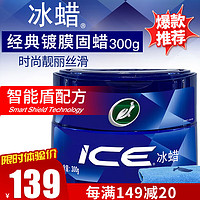 Turtle Wax 龟牌 汽车蜡通用车漆打蜡划痕修复神器 TC2057