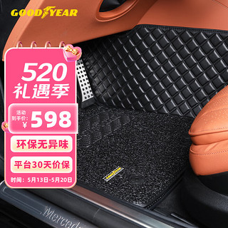 GOOD YEAR 固特异 Goodyear）汽车脚垫适用ModelY宝马5系X3奥迪A6Q5L奔驰E级迈腾雅阁等定制