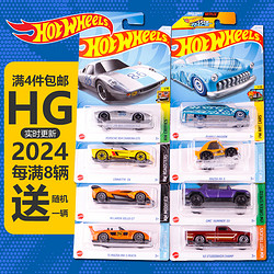 Hot Wheels 风火轮 24H批次风火轮火辣小跑车保时捷迈凯伦悍马轨道合金车模玩具C4982