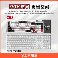 百亿补贴：KZZI 珂芝 Z98无线三模机械键盘游戏电竞打字显示屏TTC金星海王星轴