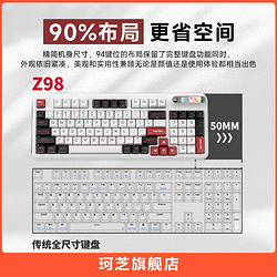 KZZI 珂芝 Z98无线三模机械键盘游戏电竞打字显示屏TTC金星海王星轴