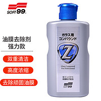 SOFT99 SF-05064 玻璃清洁剂 100ml