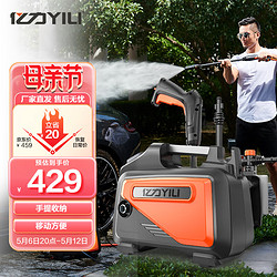 YILI 億力 YLQ4800C 電動洗車器 1800W