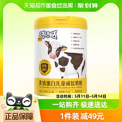 ADOPT A COW 認養一頭牛 乳鐵蛋白兒童奶粉3歲以上成長高鈣營養牛奶粉700g*1罐