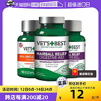 VET'S BEST 绿十字VET'S BEST猫草片猫咪化毛膏去毛球吐毛球专用60粒