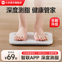 Xiaomi 小米 米家体重秤体脂秤S400用婴儿女生宿舍称重健康减肥称精准迷你小型人体电子秤女