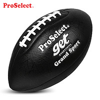 ProSelect 专选 橄榄球黑色美式足球9号成人专业比赛训练腰旗橄榄球