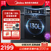 Midea 美的 嵌入式消毒柜家用消毒碗筷柜烘干一体厨房大容量130HQ3-PRO