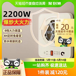 Bear 小熊 電磁爐家用大火力新款大功率爆炒多功能火鍋一體節能電池爐