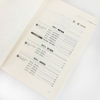 餐厅服务工作全流程指南：12大环节、66个细节的应对与处理（人邮普华）