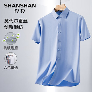 杉杉（SHANSHAN）含桑蚕丝短袖衬衫男夏季抗皱耐磨易打理衬衣男士通勤职业正装 蓝灰色 190