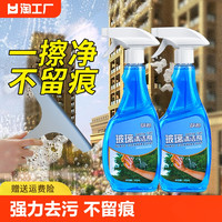 故郡 玻璃清洁剂家用擦窗洗窗户除水垢神器强力去污镜子专用清洗液浴室