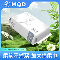 MQDMQD马骑顿棉柔巾40抽*5包便携装柔软亲肤加厚洗脸巾 5包