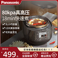 Panasonic 松下 电压力锅小型家用2升高压锅多功能迷你压力锅1-2人PB201旗舰