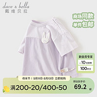 戴维贝拉（DAVE＆BELLA）儿童短袖t恤纯棉男童上衣洋气宝宝衣服2024夏装女童打底衫 紫粉色 130cm（身高120-130cm）