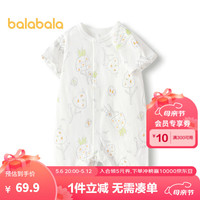 巴拉巴拉宝宝连体衣新生儿爬服哈衣2024薄款萌趣 白色调00311-200224133206 80cm