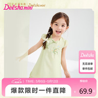笛莎(DEESHA)笛莎童装女童雅致可爱连衣裙24夏儿童A版型花瓣领苏博国风连衣裙