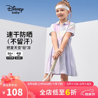 迪士尼（DISNEY）童装儿童女童速干短袖连衣裙防晒学院风裙子24夏DB421RE17紫140