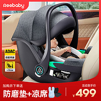 REEBABY莫吉可Magic婴儿提篮新生儿车载提篮0-16月宝宝安全座椅