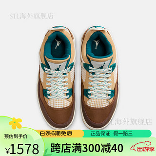 耐克（NIKE）运动鞋Jordan男童AJ4复刻休闲鞋大童童鞋缓震 200可可色/晶洞水鸭青/麦芽棕/麻 38码