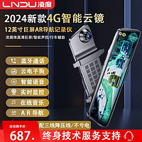 BLACKVIEW 凌度 高清2024新款AR实景导航智能语音操控巨屏停车监控行车记录仪