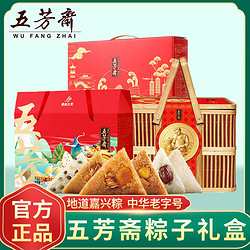 WU FANG ZHAI 五芳齋 粽子禮盒裝嘉興鮮肉粽蛋黃肉粽子豆沙粽特產端午節團購送禮