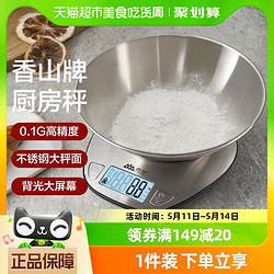 SENSSUN 香山 廚房秤電子秤家用小型克稱烘焙稱量器精準稱重食物秤