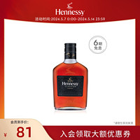 Hennessy 轩尼诗 新点干邑白兰地200ml迷你瓶  进口洋酒正品