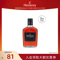 Hennessy 轩尼诗 新点干邑白兰地200ml迷你瓶  进口洋酒正品