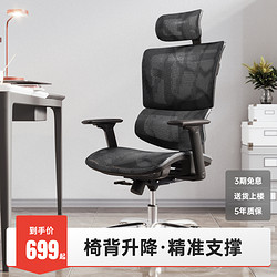 SITZONE 精壹 二代DS-362-A 人体工学椅 旗舰版黑框黑网