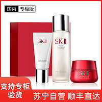 SK-II 神仙水基础护肤套盒(神仙水230ml+氨基酸洗面奶120g+大红瓶面霜80g)