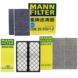 MANN FILTER 曼牌滤清器 曼牌空调滤芯格适用于特斯拉model 3 model Y内外置活性炭套装