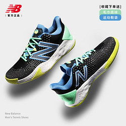 new balance 官方男子新百伦网球鞋Lav V2汤米保罗同款NB运动球鞋