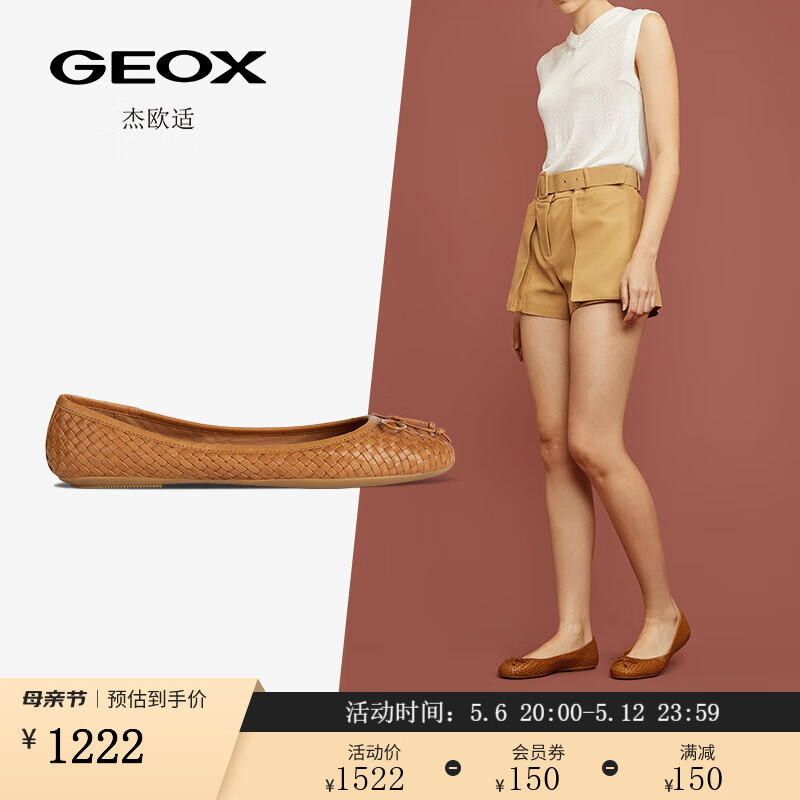GEOX杰欧适女鞋2024春夏单鞋圆头舒适日常芭蕾鞋D35MUA 褐色C0013