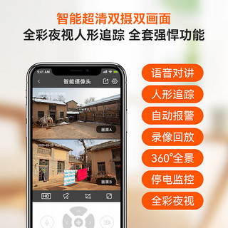 鸣胜1600万超高清摄像头室外无线wifi家庭4g监控器家用手机远程360度无死角带夜视全景语音户外 wifi款【双画面+全彩跟踪+免费录像】 30天全天循环录像卡