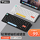 黑铁牛 YK84矮轴机械键盘超薄无线蓝牙mac办公平板ipad便捷小键盘