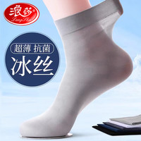Langsha 浪莎 男士丝袜夏季薄款透气