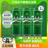 88VIP：Carlsberg 嘉士伯 特醇啤酒500ml*3罐清爽小麦啤酒
