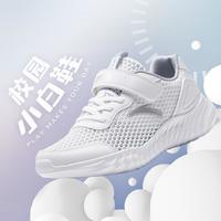 ANTA 安踏 校园跑鞋男童女童鞋中大童轻便软弹舒适大网孔魔术贴运动鞋小白鞋