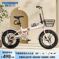 永久(FOREVER)自行车折叠自行车成人折叠自行车 超轻放后备箱折叠车自行车女士 顶配女神粉变速+一体轮+礼包 22寸充气胎身高145-180cm 顶配女神粉|变速+一体轮+礼包 22寸|充气胎|身高145-180cm