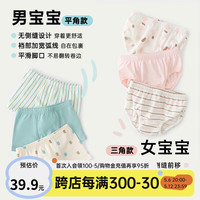 papa【3条装】爬爬夏儿童内裤男女童三角平角短裤不夹屁屁 粉红-女宝 140