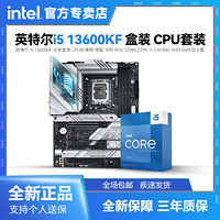 英特尔 i5 13600KF 盒装CPU 搭 华硕 Z790-A 吹雪 D4 主板CPU套装