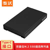 MAIWO 麥沃 K2526CDB全鋁2.5英寸USB3.0讀寫M.2 SSD固態陣列硬盤盒
