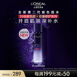 L'OREAL PARIS 巴黎欧莱雅 欧莱雅复颜玻尿酸玻色因水2.0 240ml 保湿修护爽肤水护肤品母亲节礼物