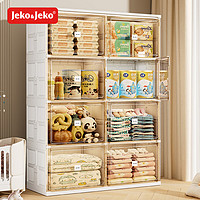 JEKO&JEKO免安装可折叠宝宝收纳柜零食玩具收纳盒储物柜置物柜 2列8格 宝宝柜-2列4层【可折叠收纳柜】