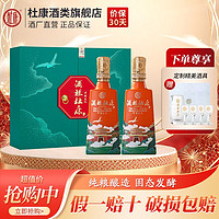 杜康 酒祖 开封友礼 52%vol 浓香型白酒 500ml*2瓶 礼盒装