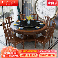 佰世厅 实木餐桌椅组合新中式餐厅大圆桌带转盘饭桌SY-LC 1.5桌+转盘+6椅