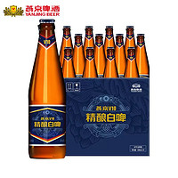 燕京啤酒 燕京v10白啤426ml*12瓶装10度精酿白啤酒整箱