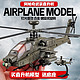  百亿补贴：KIV 卡威 阿帕奇武装直升机玩具航模仿真飞机模型合金儿童男孩玩具礼物　